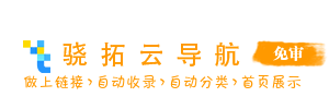 骁拓导航(www.xiaotuo.net) - 自动秒收录免费分类目录信息软文发布网址提交